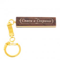 Брелок именной "Галина" камень обсидиан