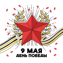 Подарки на 9 мая